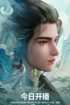 黑蚂蚁影院机甲动漫机械心语海报